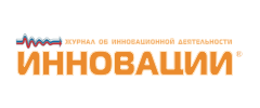 Инновации