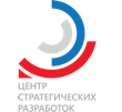 Центр стратегических разработок
