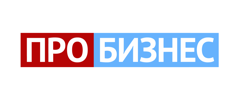ПроБизнес