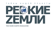 Редкие Земли